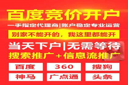 揭秘信息流推广开户转化率提升的秘诀——案例分享